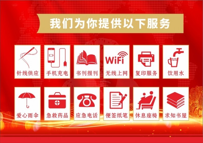 志愿者服务站宣传栏图片