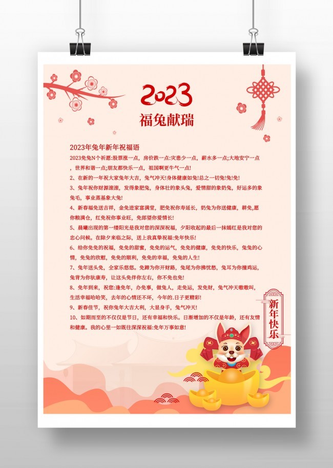 2023����ϲ�챳��ֽ