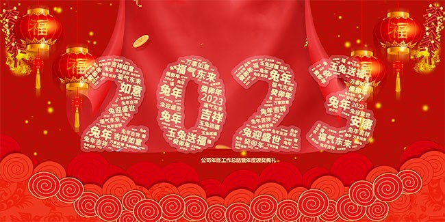 ��ɫ����2023����ϲ�����չ��