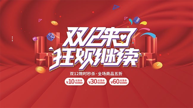 ˫12���������ͼƬ�ز�