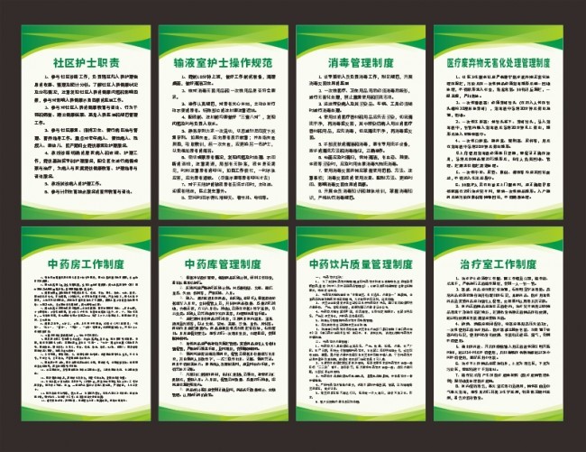 社区卫生院制度挂图图片