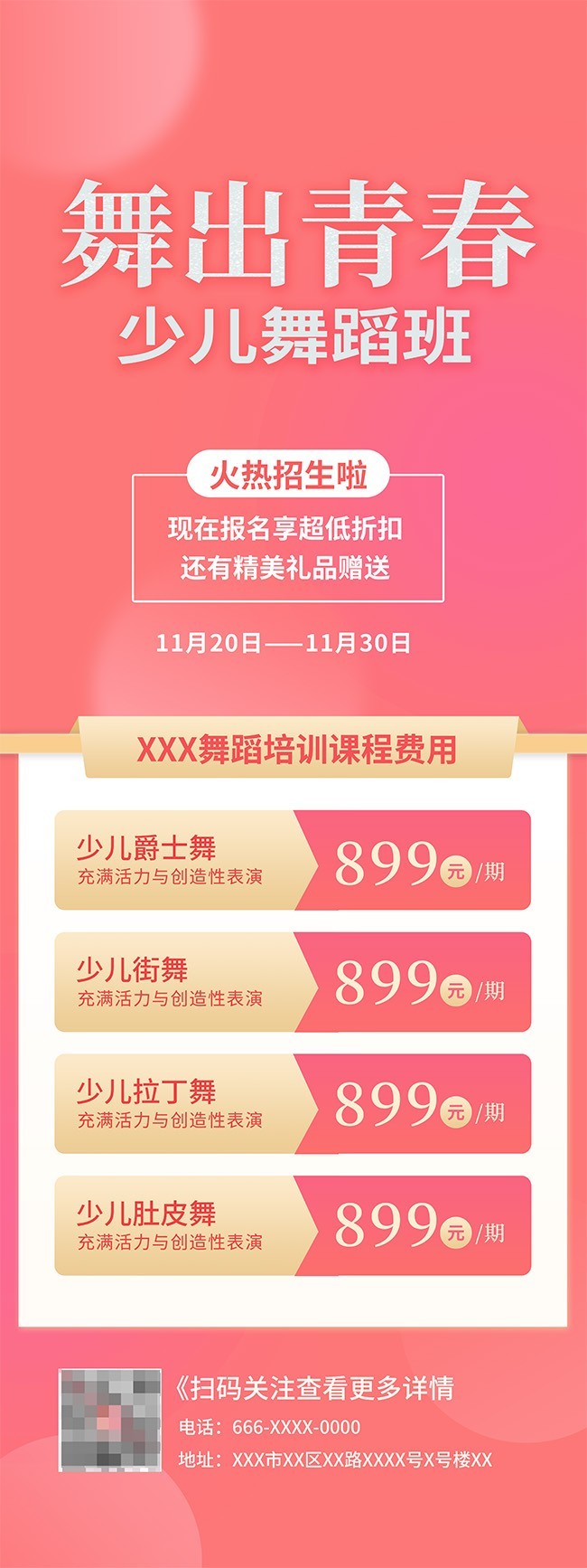 �ٶ��赸��ѵ����չ��ģ��