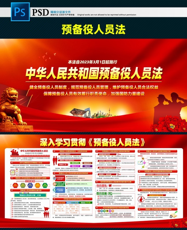 �л����񹲺͹�Ԥ������Ա������չ��