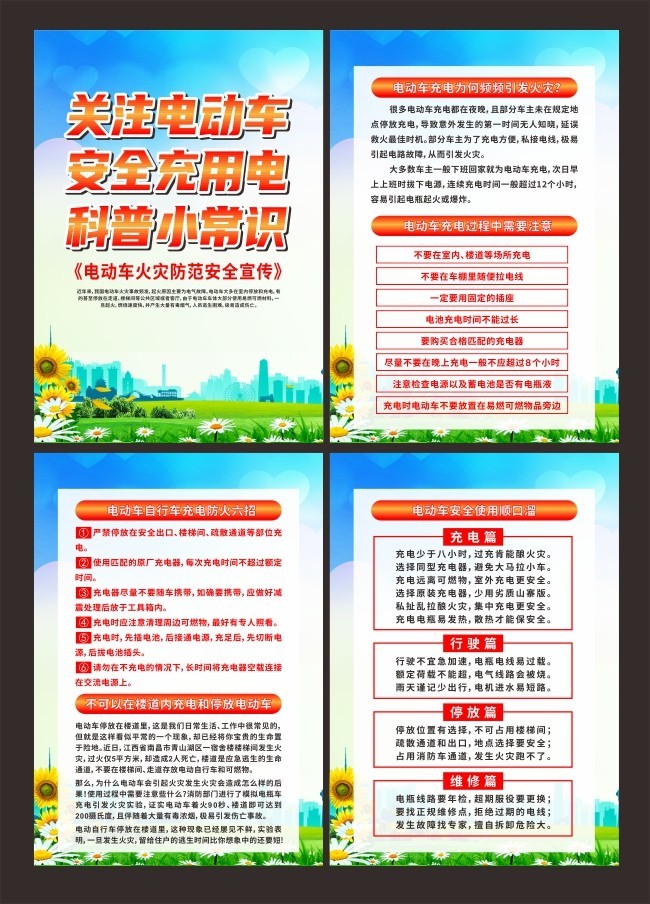 �綯����ȫ���������ͼģ��