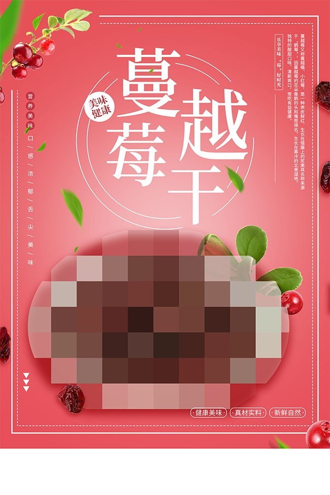 ��Խݮ����ʳ����ͼƬ�ز�
