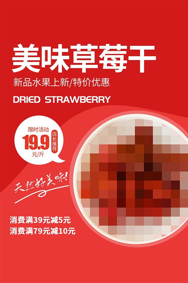��ζ��ݮ����ʳ��������ͼƬ�ز�