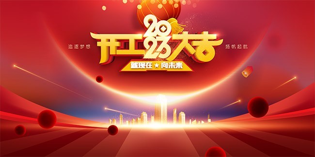 2023�����󼪿��ź캣��ͼƬ