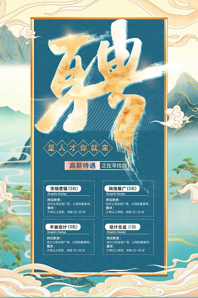 ��ɫ�����繫˾��Ƹ�������