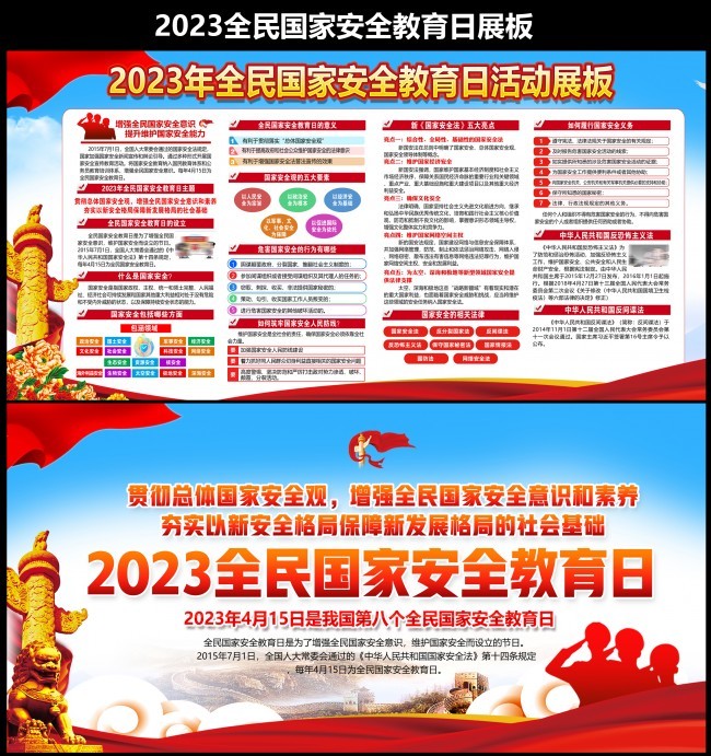 2023ȫ����Ұ�ȫ�����ջչ��