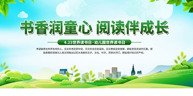 世界读书日阅读海报图片素材