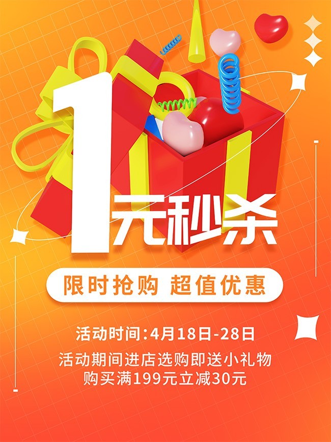 ��Ʒ1Ԫ��ɱ�����