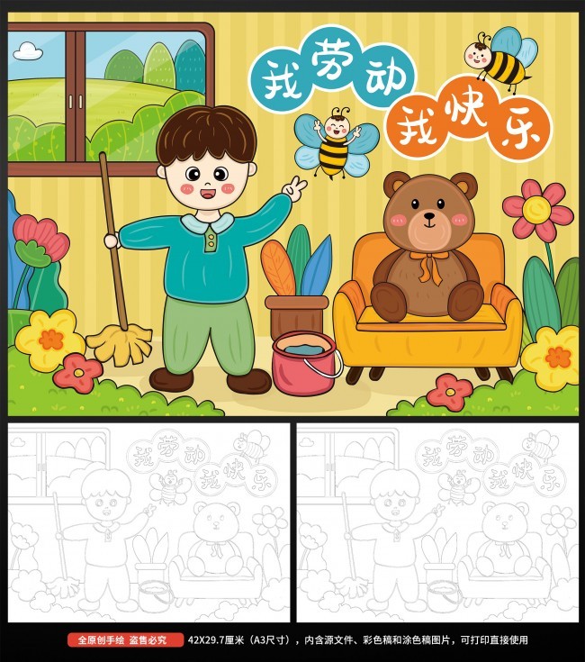 �Ͷ��ڶ�ͯ���滭С��