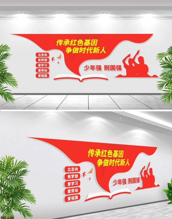 少年强则国强文化墙
