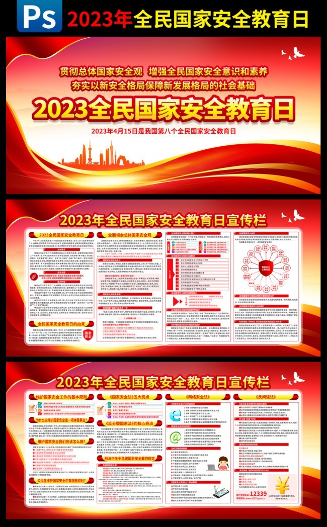 2023ȫ����Ұ�ȫ������չ��