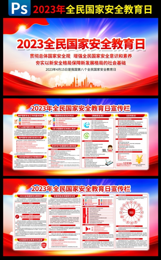 2023��ȫ����Ұ�ȫ���������⿴��