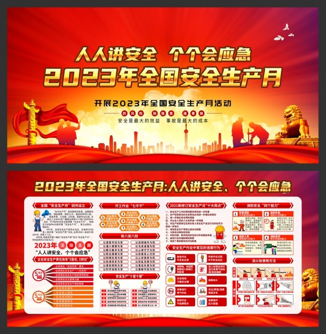 2023�갲ȫ�����������屨