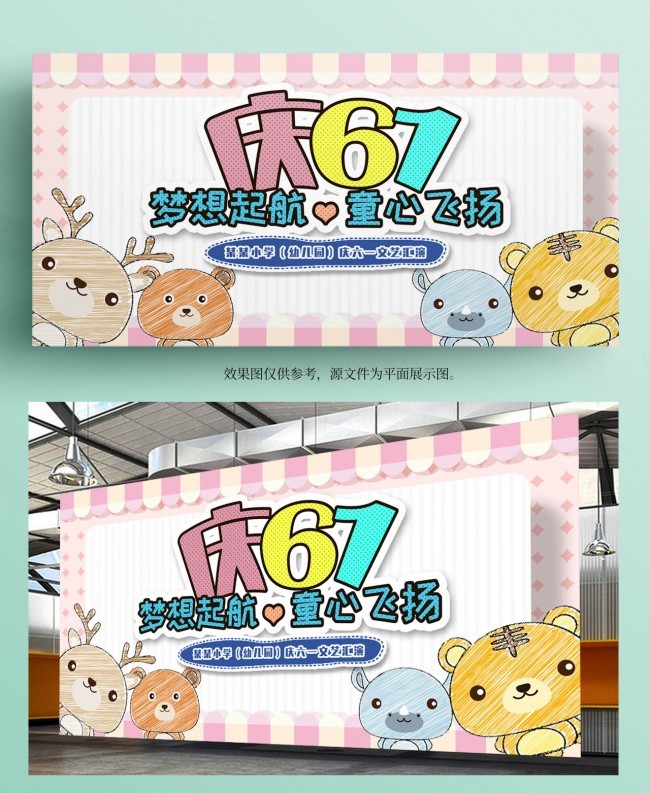 ��61��ͯ�ڱ���
