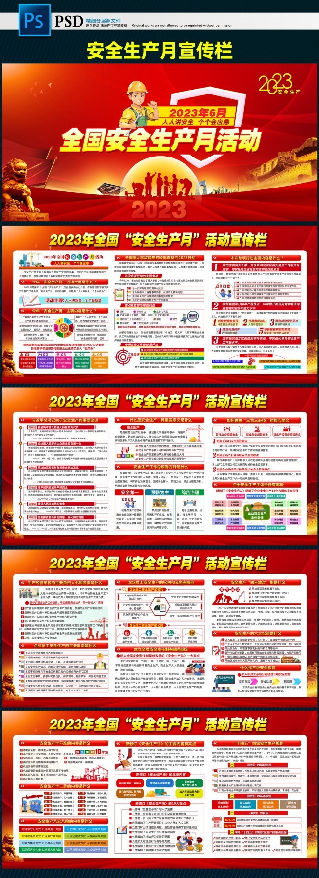 2023��ȫ����������չ��