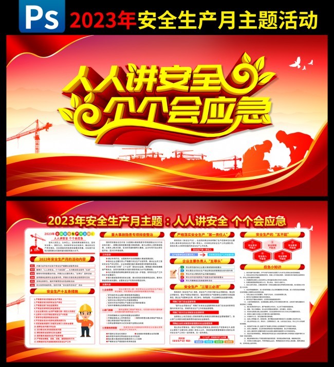 2023�갲ȫ����������չ��