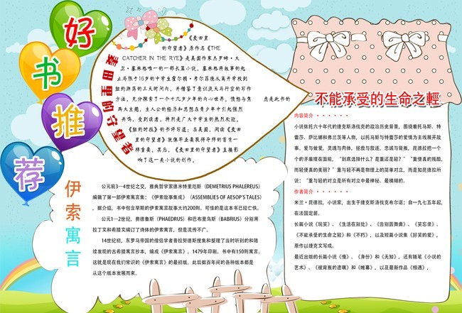 �����Ƽ��ֳ���ģ��