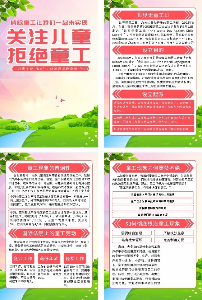 ������ͯ����֪ʶ����