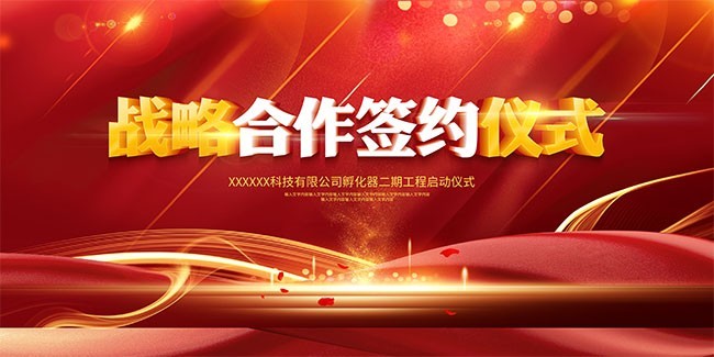 ս�Ժ���ǩԼ��ʽ����ͼƬ�ز�