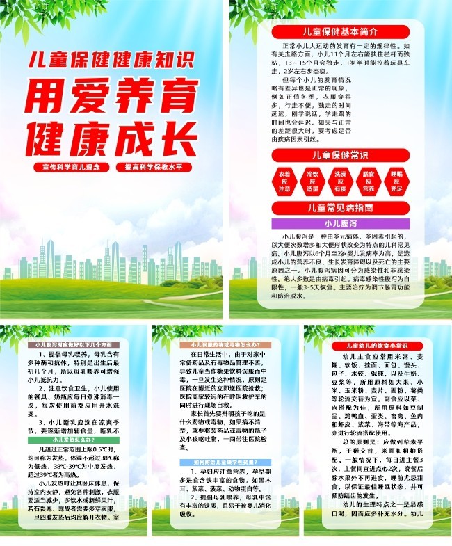 ��ͯ��������֪ʶչ��