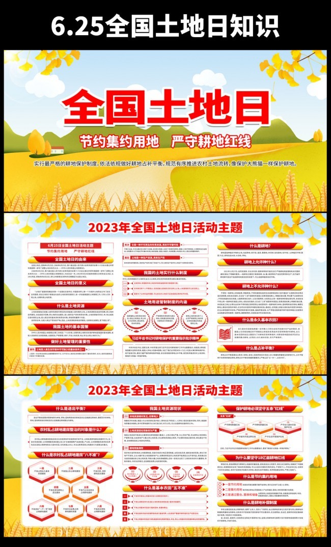 625ȫ��������֪ʶչ��