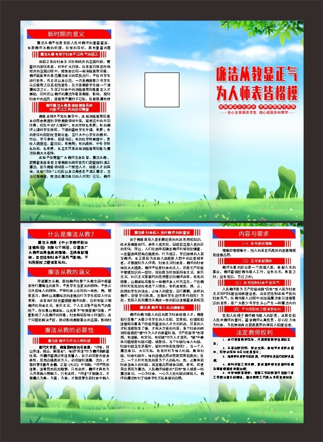 ����ӽ�У԰��������ҳ