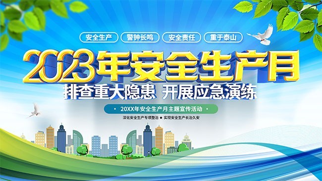 2023�갲ȫ������������