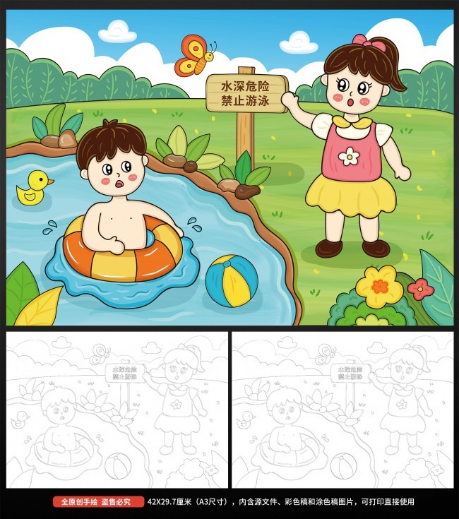 ����ˮ��ͯ���ֳ���