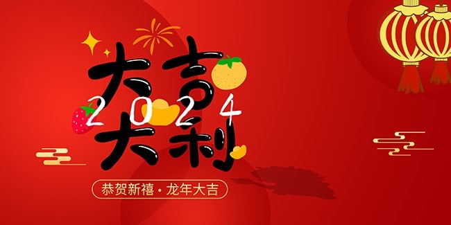 2024����ϲ�캣��ͼƬ�ز�