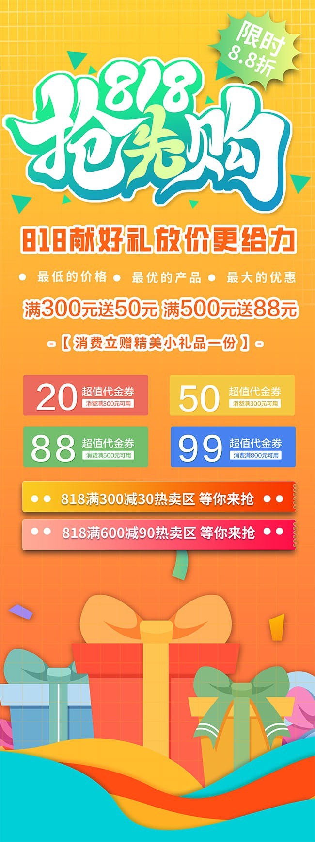 ����818���չ��������