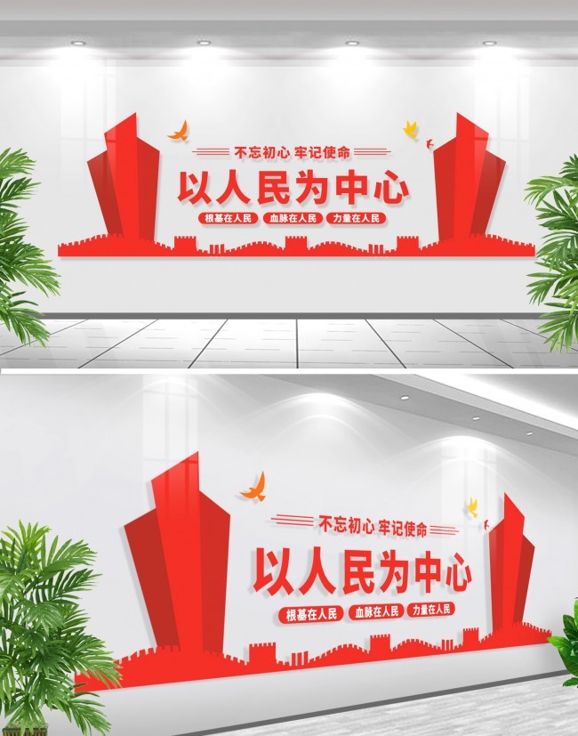 ������Ϊ���ĵ����Ļ�ǽ