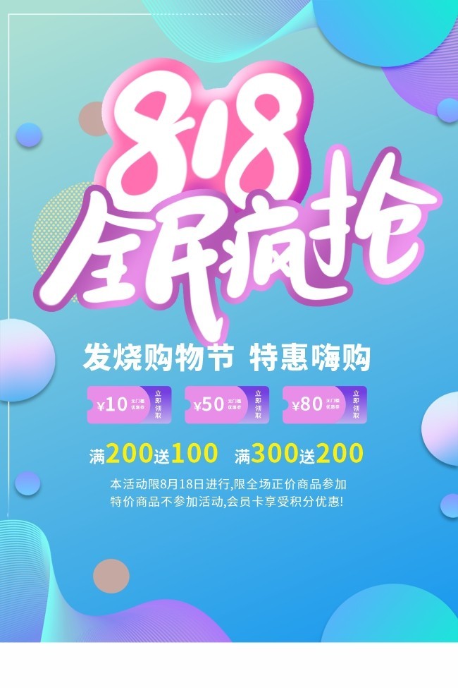 ���չ����818��ٺ���