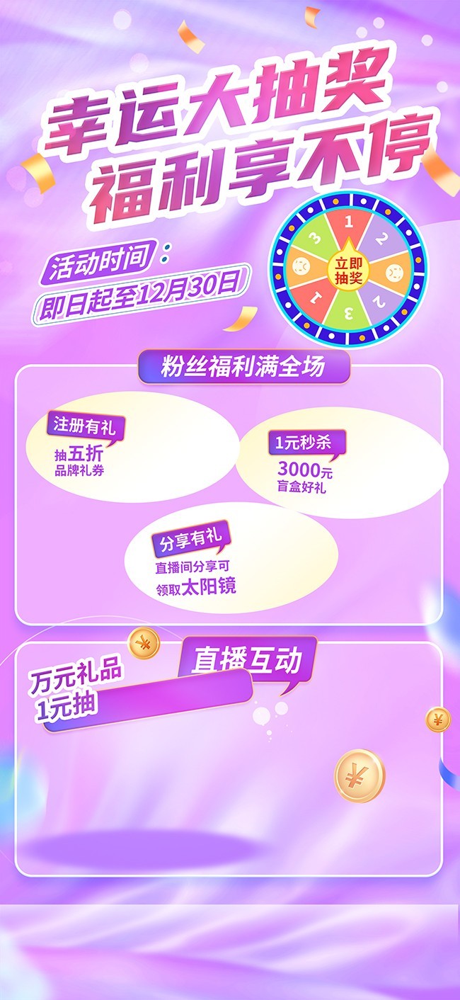 ���˴�齱��������ͣ����