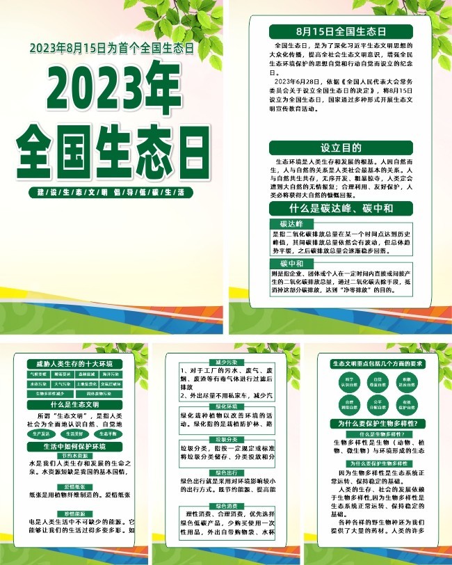 2023����̬��������ͼͼƬ