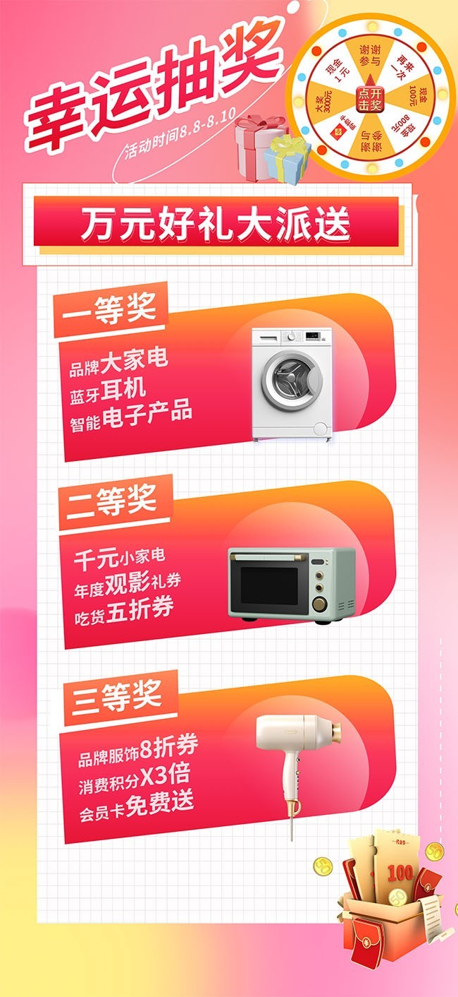 �̳����˳齱����