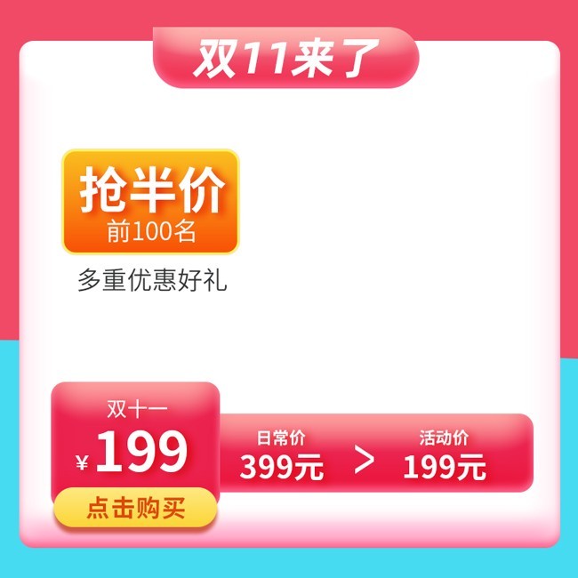 ˫11��ͼ����ͼƬ����