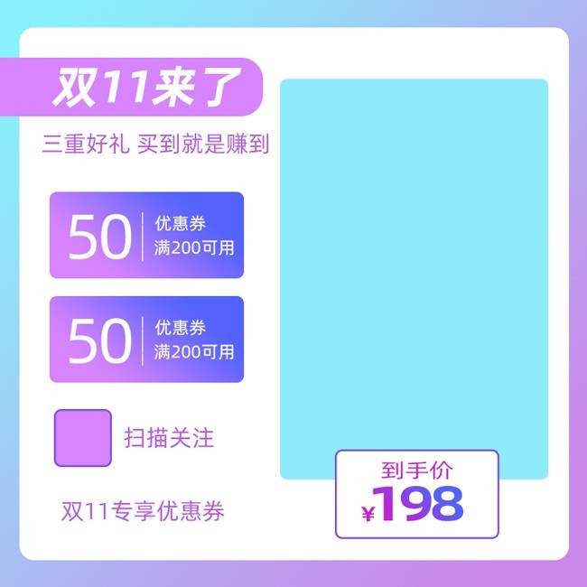 双11主图海报图片下载