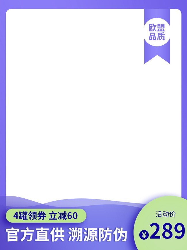 电商主图边框图片下载