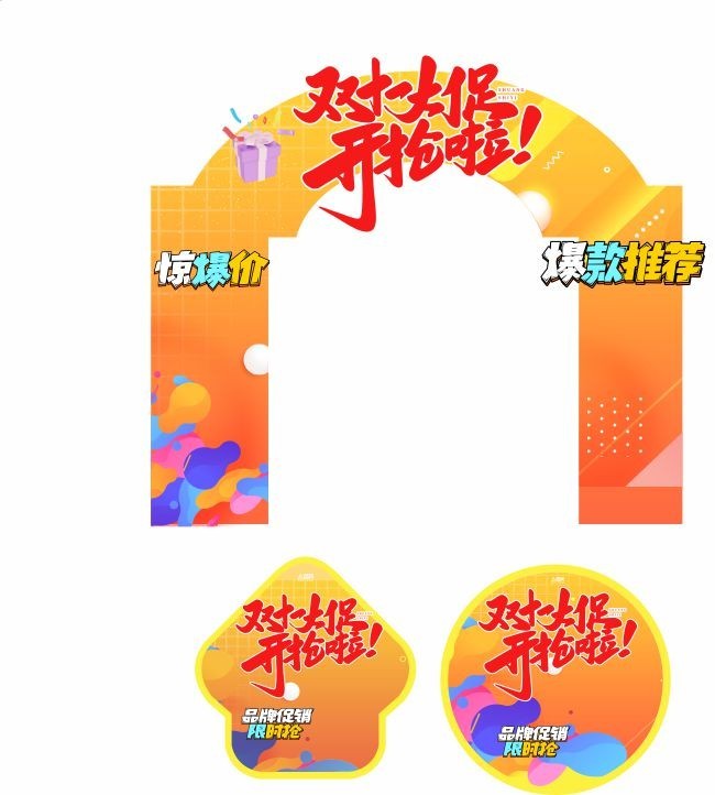 ˫11�̳�������ͷͼƬ�ز�