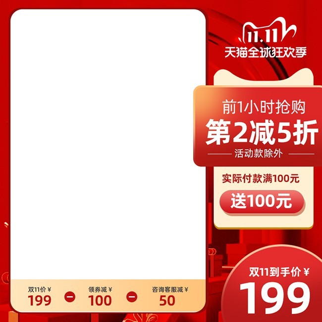 ˫11��ͼ���̱߿�ͼƬģ��