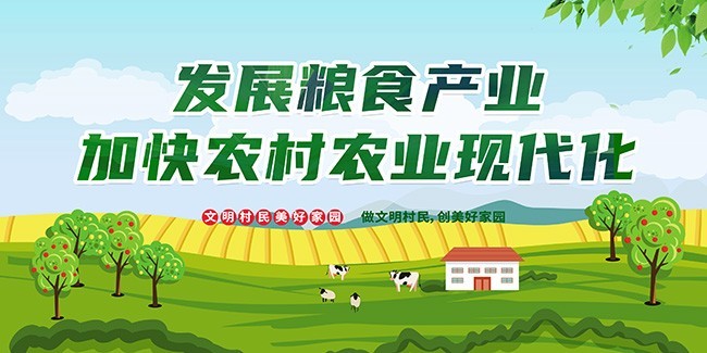 ��չ��ʳ��ҵ�ִ���ũ����������ͼƬ�ز�