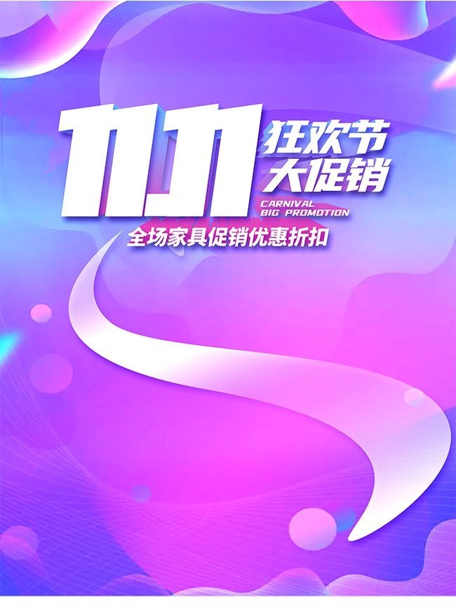 ˫11��������ͼƬ�ز�