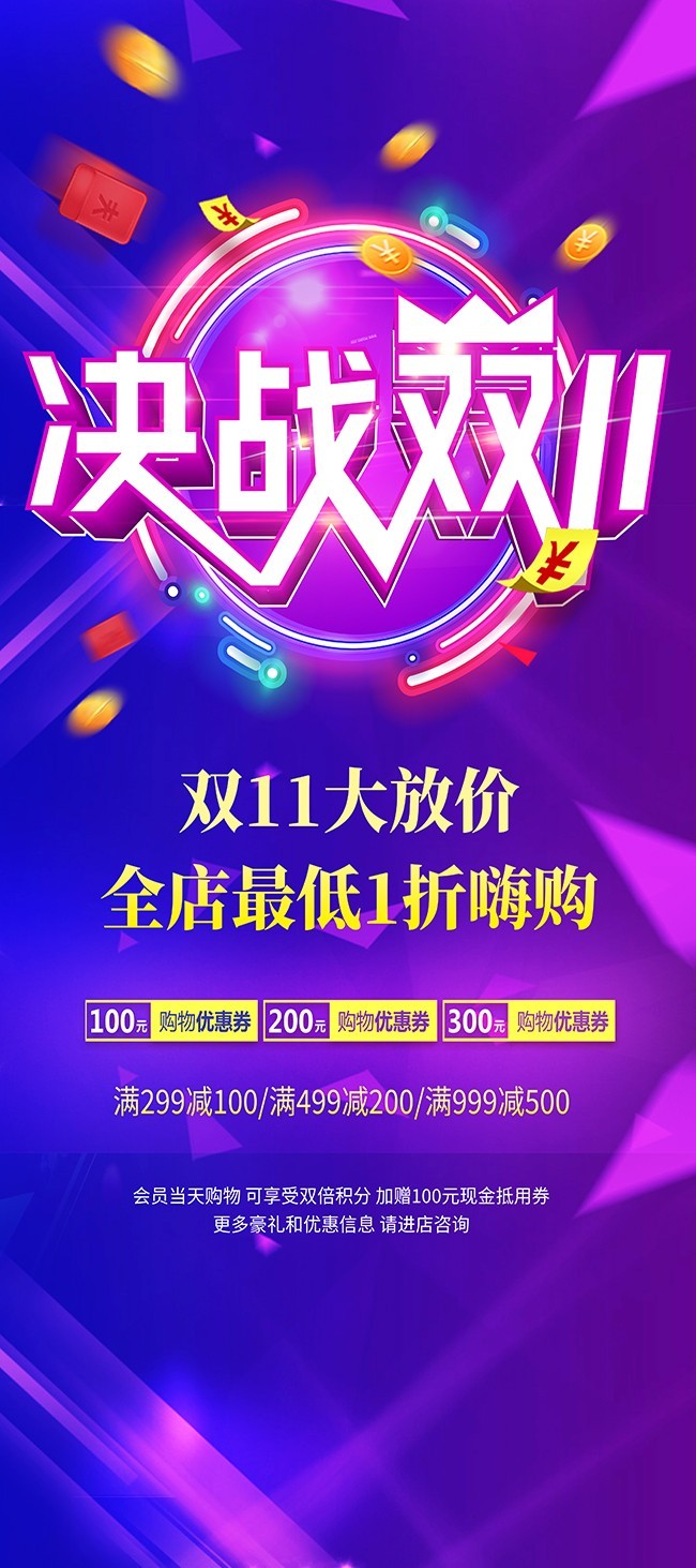 ��ս˫11�����������