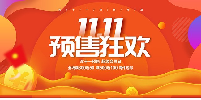 ˫11Ԥ�ۿ񻶺���ͼƬ�ز�