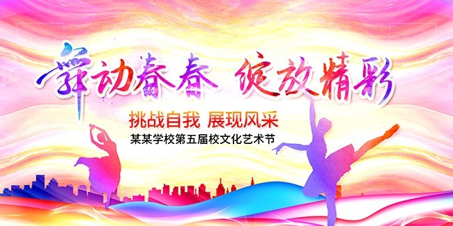 ѧУ�赸�����ͼƬ�ز�