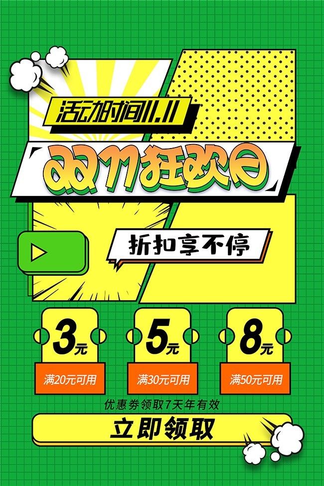 ˫11���մ�������
