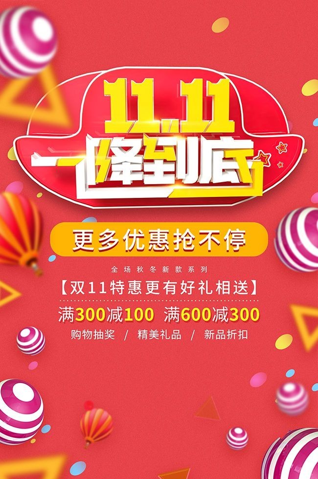 ˫ʮһ�Ż���������